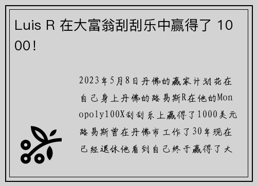Luis R 在大富翁刮刮乐中赢得了 1000！